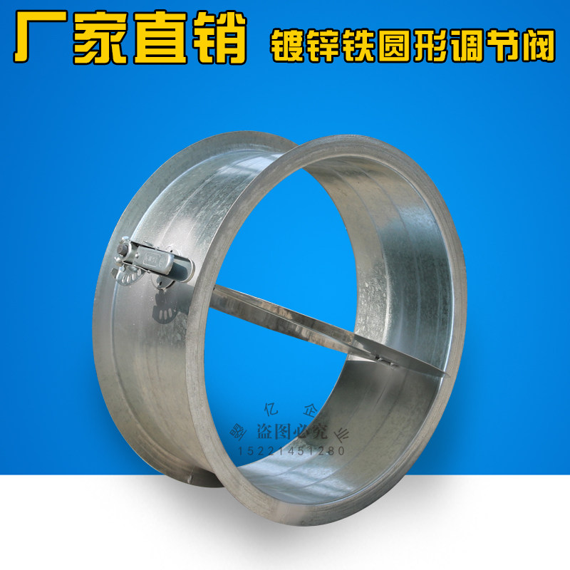 Shanghai galvanized iron circular manual air volume adjustment valve pipe check valve automatic counter valve exhaust ventilation