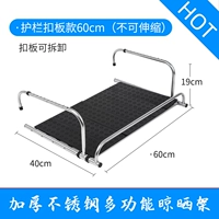 Фиксированная модель 60 см+ограждение+6 Set Poard