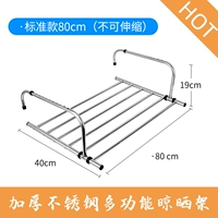 Обычная фиксированная модель 80 см