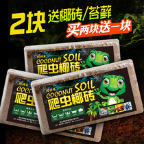 Reptile coconut clay Coconut brick Tortoise winter mat insulation moisturizing Tortoise Brazilian Tortoise hibernation soil spider warm moss