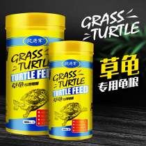 Chinese grass turtle Small turtle Money flowers and herbs miscellaneous Northern Jiangsu black-bellied food special turtle food particles Semi-water turtle feed