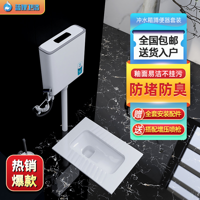 Blue raccoon dressing room household ceramic squat toilet water tank set squat pit squat toilet urinal complete set of deodorant toilet