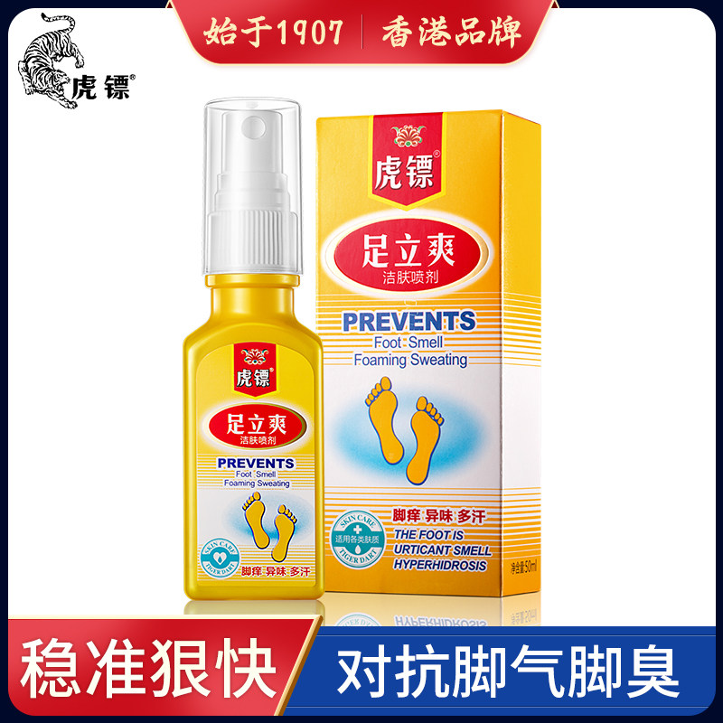 Foot sweaty antiperspirant sweating with sweaty feet Sweat Feet to cure foot odor Smelly Feet Stenogram Men