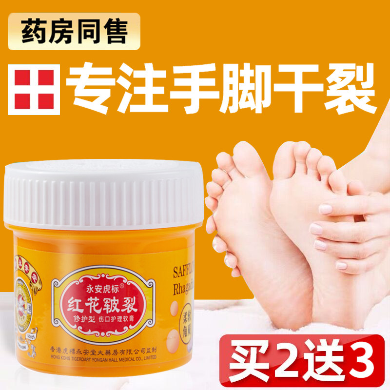 Heel dry crack repair cream Cracked Cream Crack of the Cracked Cream Crack of the hand foot Rift remove and die Pima oil heal