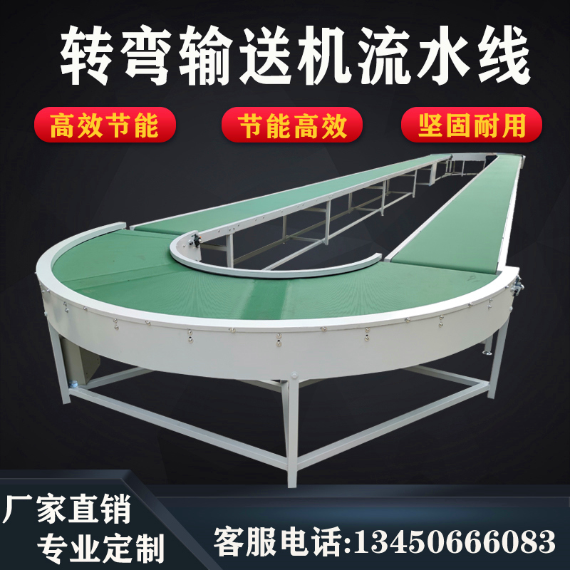 90 Degrees Turn Machine Assembly Line 180 Degrees U Type Conveyor Belt Conveyor Corner Feeder Table Conveyor Belt