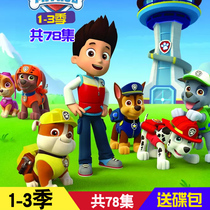 Childrens film Cartoon DVD disc Barking team great achievements Genuine season 1-3 Dog Patrol 2DVD disc