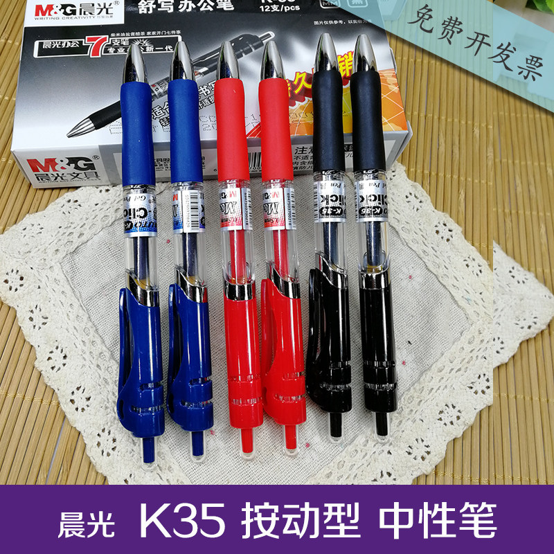 Chenguang press gel pen K35 signature pen 0 5 press water pen conference doctor prescription pen nurse special pen