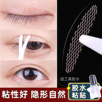 Lace double eyelid patch female trace mesh gauze invisible natural mesh olive type single-sided glue artifact for durable