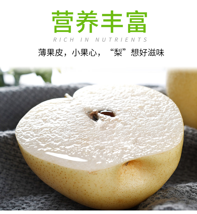 乾和 河北皇冠梨 净重5斤 单果250-450g 图3