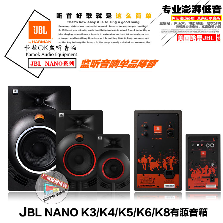 JBL NANO K3K4K5K6K8 monitor speaker computer speaker with amplifier HD multimedia active speaker