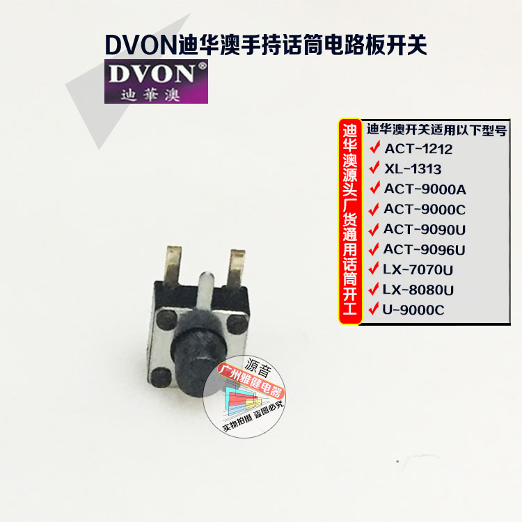 DVON Dihuaao wireless microphone switch circuit board button handheld stage microphone electronic components accessories