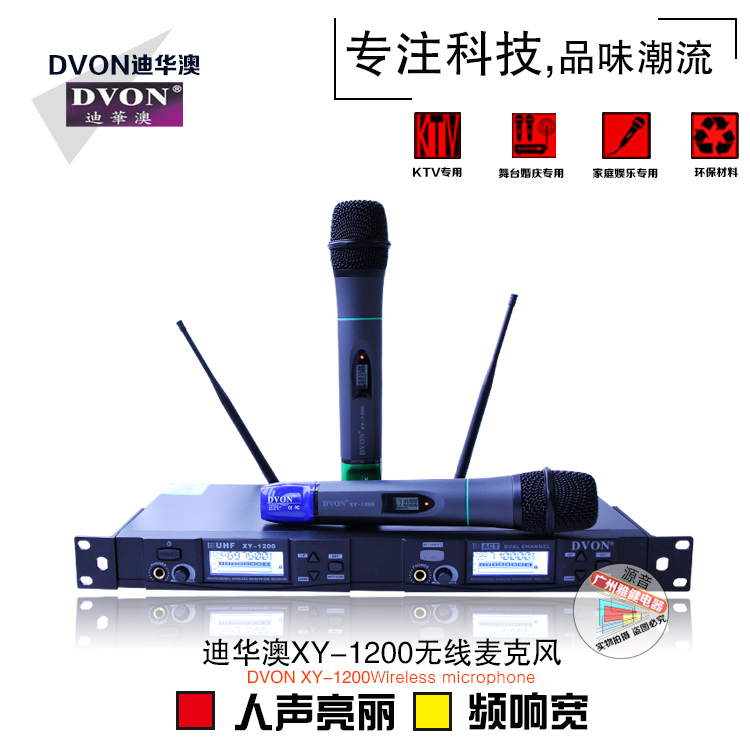 DiHuaAustralian Wireless Microphone XY-1200 Professional Stage Outdoor Performance School Playground Activities Handheld Microphone-Taobao