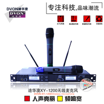 Dihuaao wireless microphone XY-1200 professional stage outdoor performance school playground activities handheld microphone