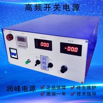 Runfeng power supply High frequency electroplating rectifier 24v250a high frequency aluminum oxidation rectifier Electrolytic experiment power supply