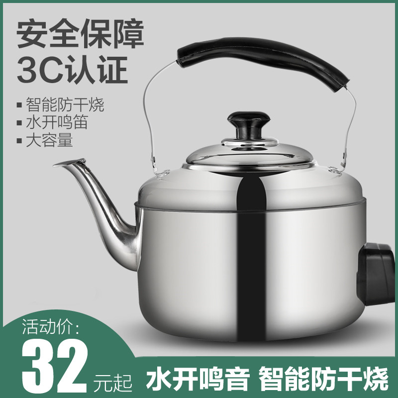 Thickened electric kettle household water boiler stainless steel quick-cooking kettle beeping kettle quick-cooking kettle quick-cooking kettle large capacity