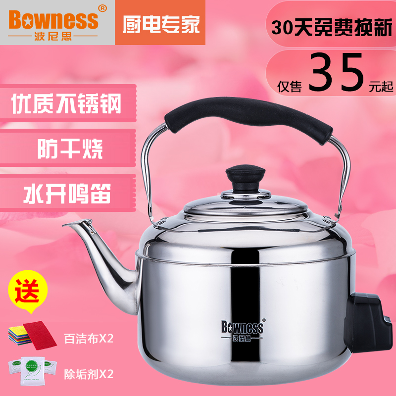 Thickened Electric Kettle Large Capacity Water Heater Stainless Steel Quick Cooking Pot Tinnitus Boiling Kettle Quick Cooking Pot Plug-in Electric Kettle