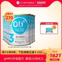 Zhang Xinyi endorses Oli6 Yingrui Affinity Milk Yuan Probiotic infant formula Goat milk powder 3 sections 800g*6 cans
