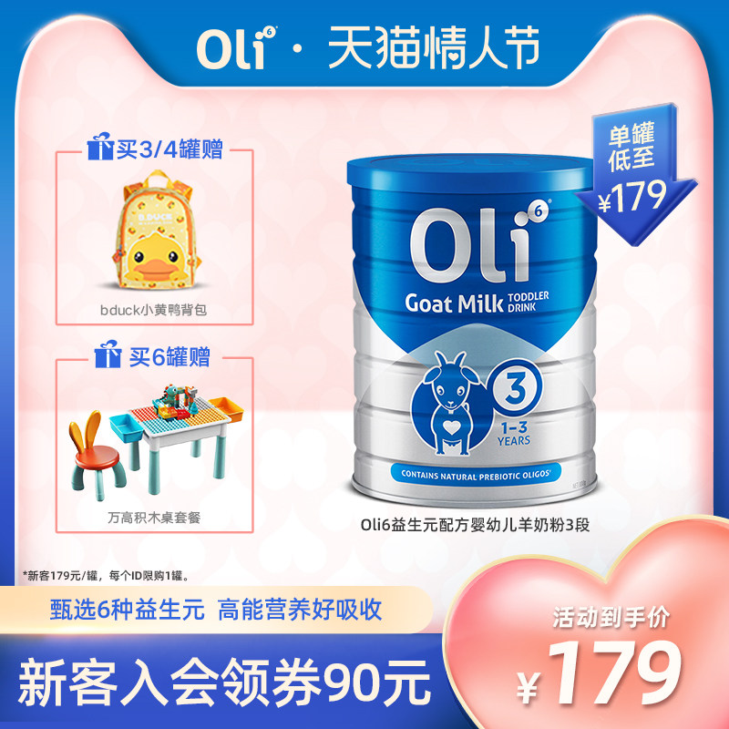 Australia 6 lamb jar Australia imported Oli6 Yingrui Yishengyuan infant baby formula goat milk powder 3 stages 800g