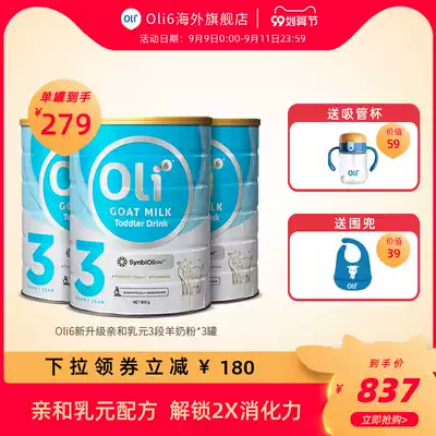 Zhang Xinyi endorsement Oli6 Ying Rui affinity and milk probiotics infant formula goat milk powder 3 segments 800g * 3 cans
