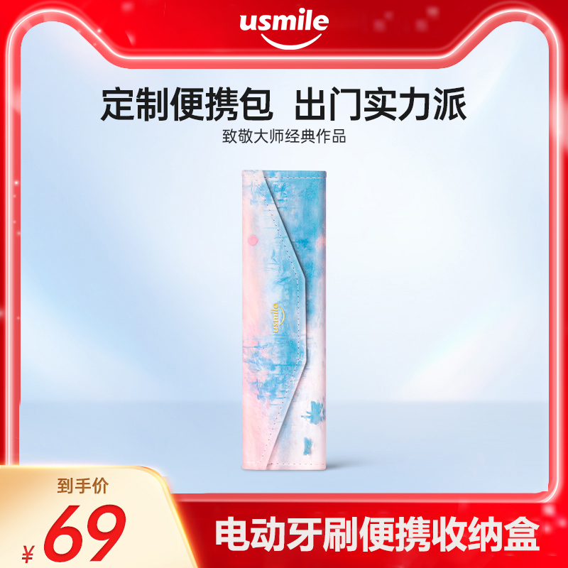 usmile electric toothbrush customized storage box foldable portable bag universal travel