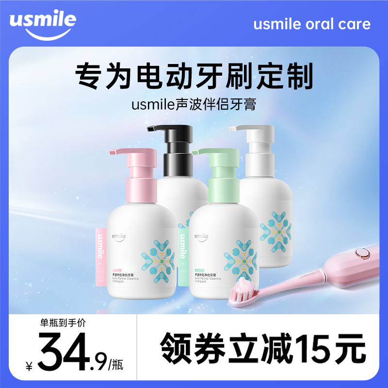 usmile toothpaste whitening to yellow to remove bad breath tartar calculus fresh breath girls sonic electric toothbrush special