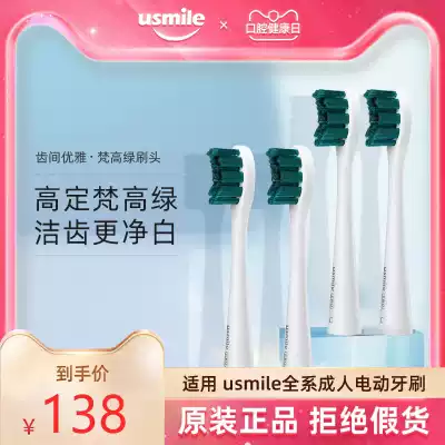 usmile care professional white electric toothbrush 2 packs 4 packs soft bristle brush head