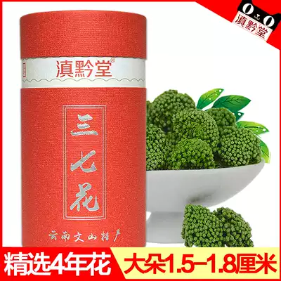 Dian Qiantang 2021 first crop new flower selection Dadao 4 years Yunnan Wenshan Special Grade Three seven flower field seven flower tea