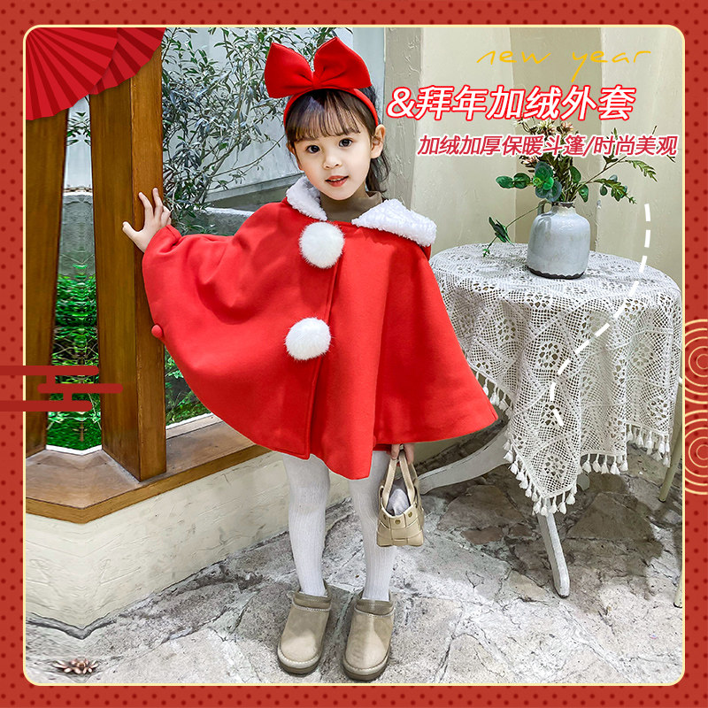 Girls' Cape Autumn winter baby shawl plus fleece thickened baby tweed coat Children's outing cape New Year's dress