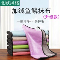 Fish scale cloth wipe glass special thick towel cleaning cloth water does not lose hair does not leave Mark kitchen oil dishwashing cloth