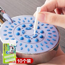 Japan imported shower nozzle cleaning brush 10 sets of shower head Anti-clogging small brush pore gap cleaning brush