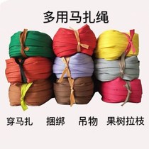 Fruit tree pull rope tie tie rope tie garden greenhouse die-resistant fabric belt nylon red yellow green and blue rope