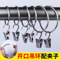 Curtain split ring curtain clip adhesive hook buckle buckle curtain hanging ring curtain ring buckle curtain ring belt clip