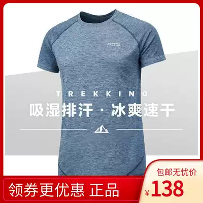 Extreme star short sleeve function round neck T-shirt summer running sport moisture wicking breathable ice silk T-shirt AGTD11367