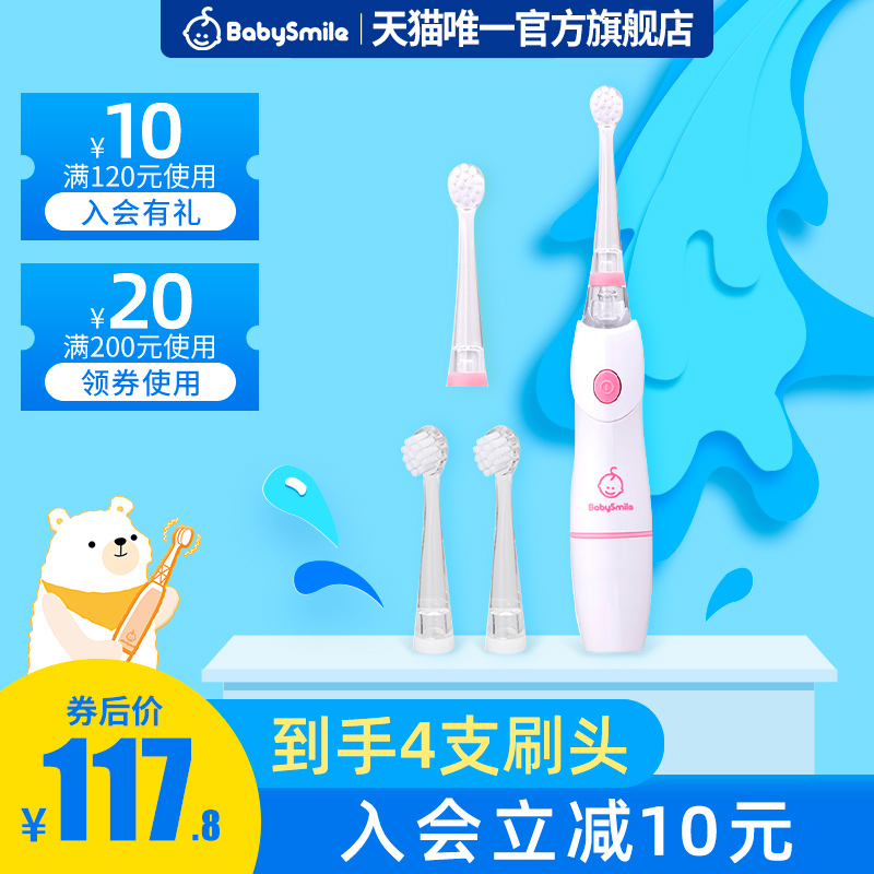 BabySmile Japan infant children's electric toothbrush 202 classic soft bristle brush head 0-2-6 years old