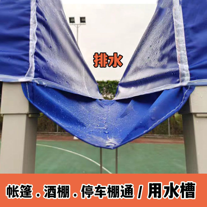 Four-Legged Umbrella Tent Drainage Channel Waterproof Rainproof Cloth Stall Canopy Drainage Cloth Splicing Sunshade Drainage Channel