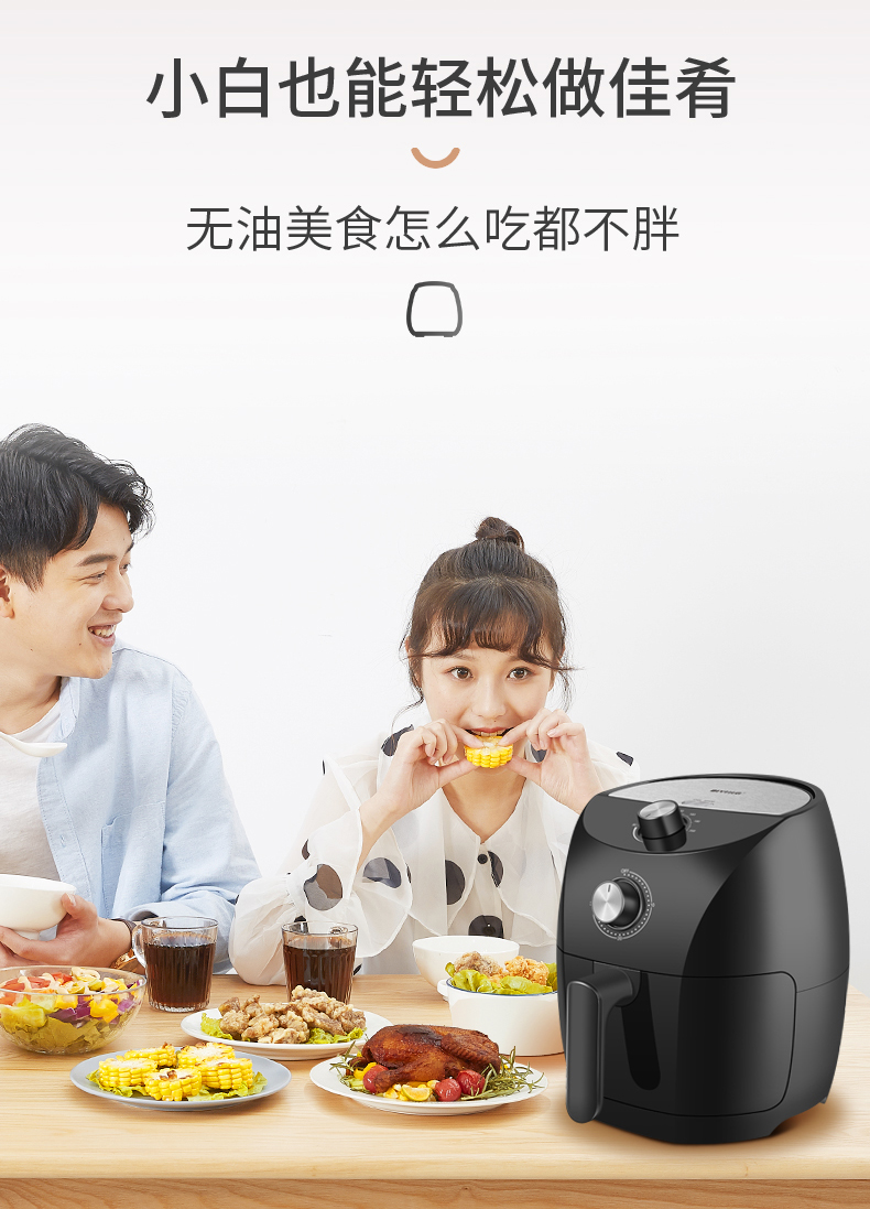 比依 多功能空气炸锅 4L大容量 陶瓷不沾涂层 图6
