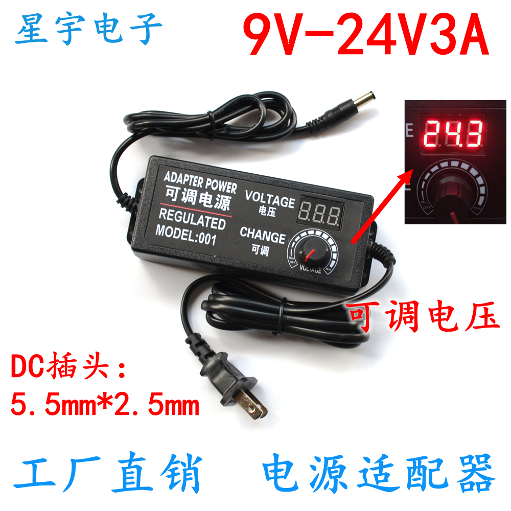 9V-24V3A adjustable adapter LED light bar dimming stepless speed control temperature and voltage power supply 72W power supply