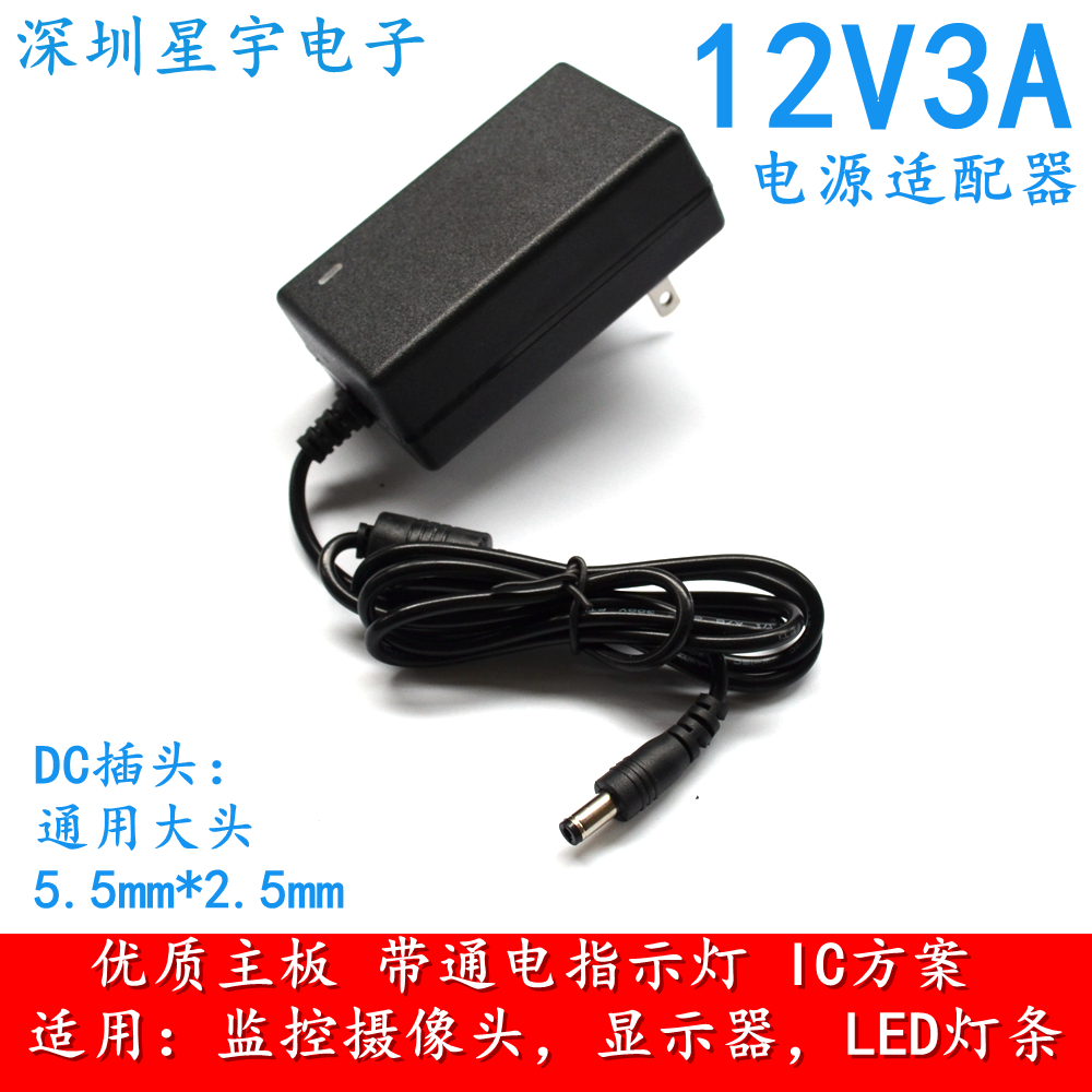 12V3A power adapter LCD power supply Monitoring power supply LED light strip 12V3A switching power supply