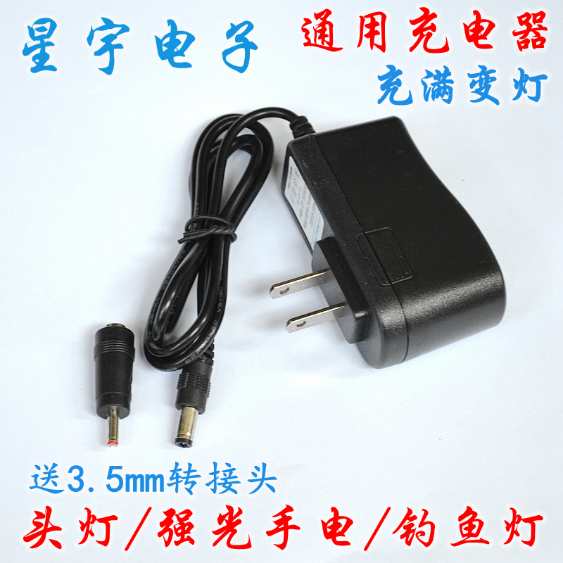 Fishing Light Searchlight Charger 3 6V Universal 3 7V 4 2V glare flashlight Headlights 1A Chargers