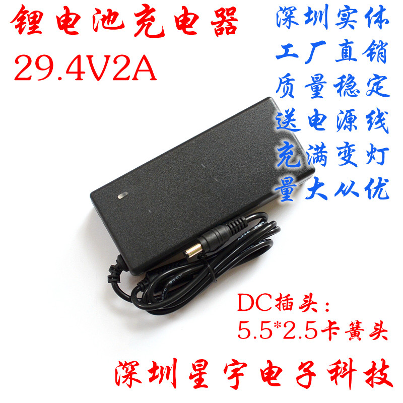  7-string polymer 29 4V2A lithium battery charger 25 9V29 4V3A polymer charger