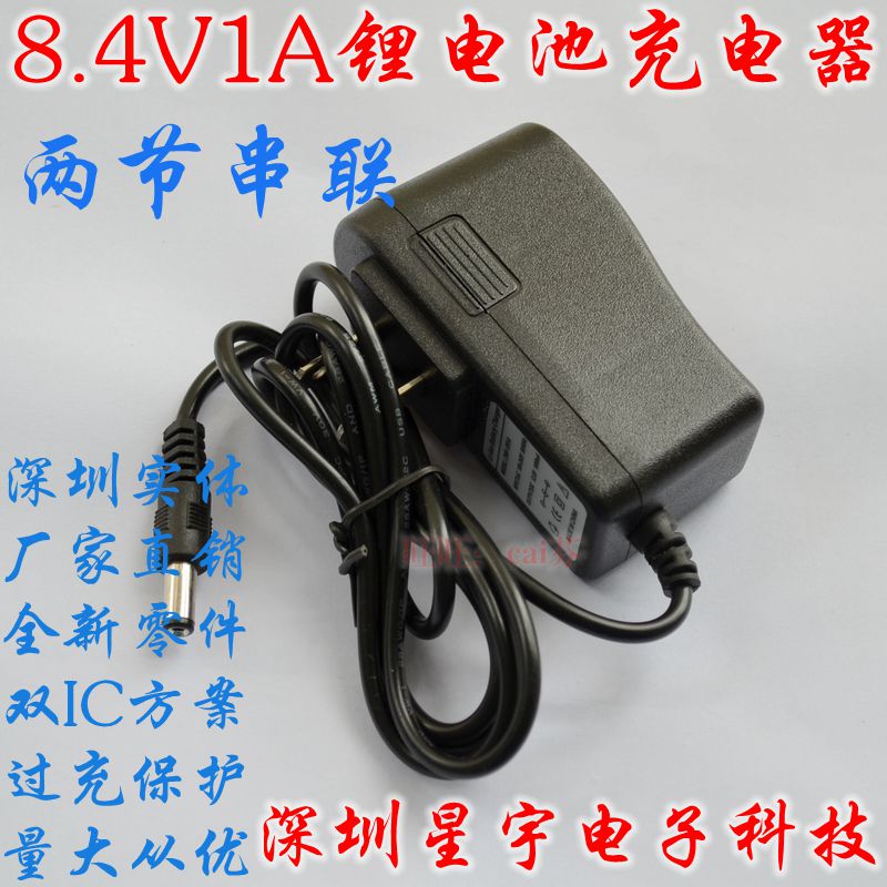 8 4V LITHIUM battery pack charging 7 2V 7 4V 8 4V charger 8 4V 1000MA LITHIUM battery charger