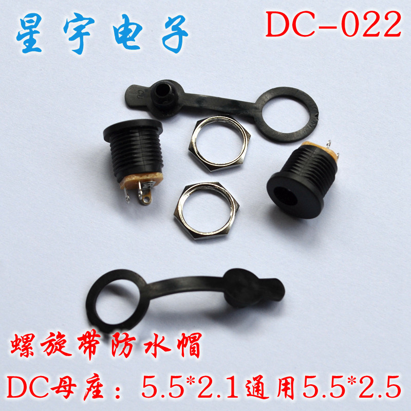 5 5*2 1mmDC-022 DC power socket female base Lithium battery main case charging DC seat with waterproof cap