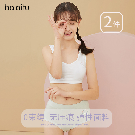 Balletu Teenage Girl Child Bra Junior High School Student 12-16 Year Old Vest Youthful Hair Cotton Underwear