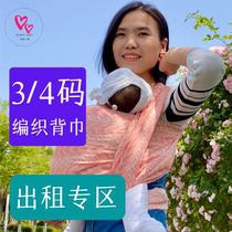 (short size back towels rental zone) Benie little treasure Didymos Oscha pd handmade back towels