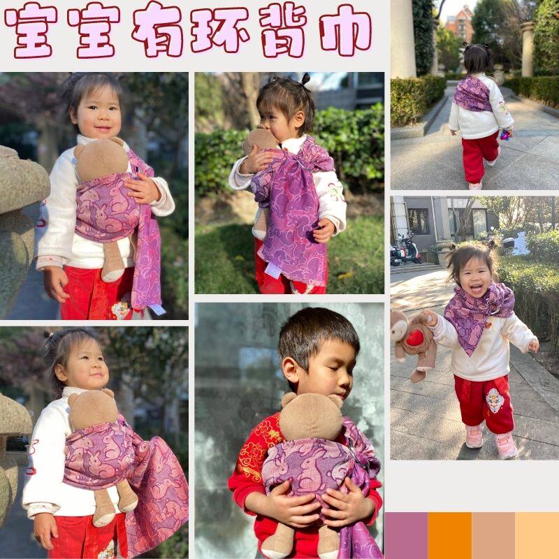 Beni Popodino hand knitting shawl bag baby baby with ring scarf