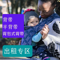 (Braces rental zone) Germany UK half-braces back-pack Harness Eva Theva is quick and labor-saving