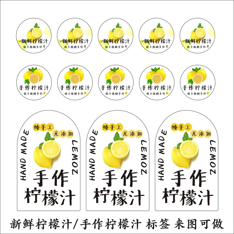 [Anti-Removable] Fresh Lemon Juice, Hand-Made Lemon Juice, Coated Paper, Light Film, Lemon Juice Label, Tearable and Sticky