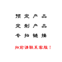 Booking product customization product special shot link