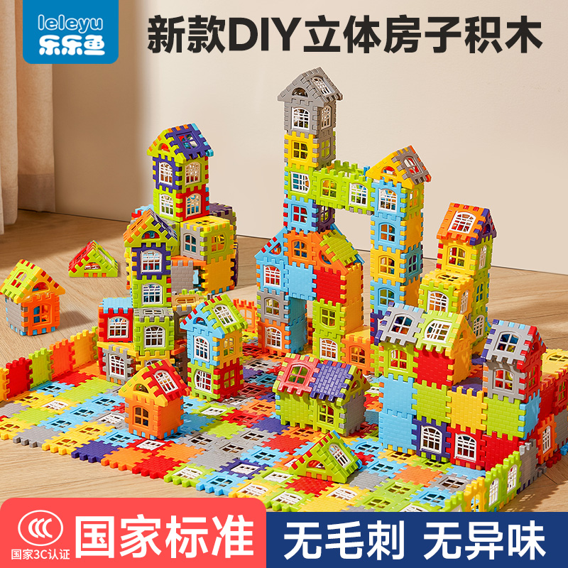 家の組み立てブロック特大男の子と女の子へのギフト組み立てブロックパズル3〜6歳の子供の知育玩具
