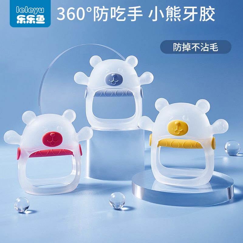 Le Le Fish Tooth Stick to Boil Prevent Hand Artificial Silicone can bite the glue to calm the baby's toy